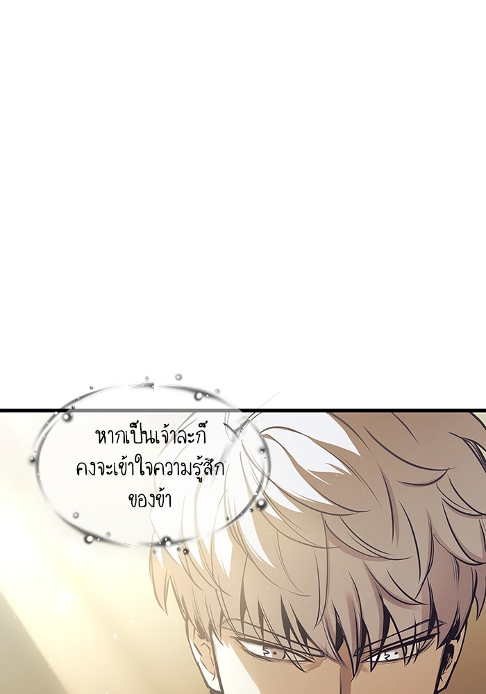 เกิดใหม่นักรบพันธุ์ระห่ำ 2 - หน้า 77