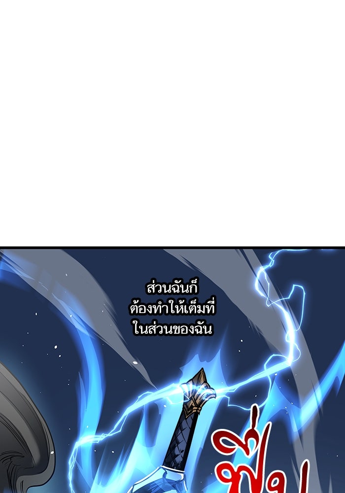 เกิดใหม่นักรบพันธุ์ระห่ำ 2 - หน้า 98