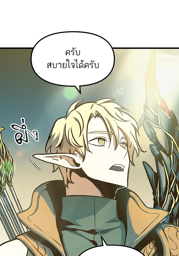 เกิดใหม่นักรบพันธุ์ระห่ำ 2 - หน้า 1