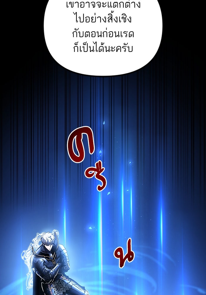 เกิดใหม่นักรบพันธุ์ระห่ำ 2 - หน้า 10
