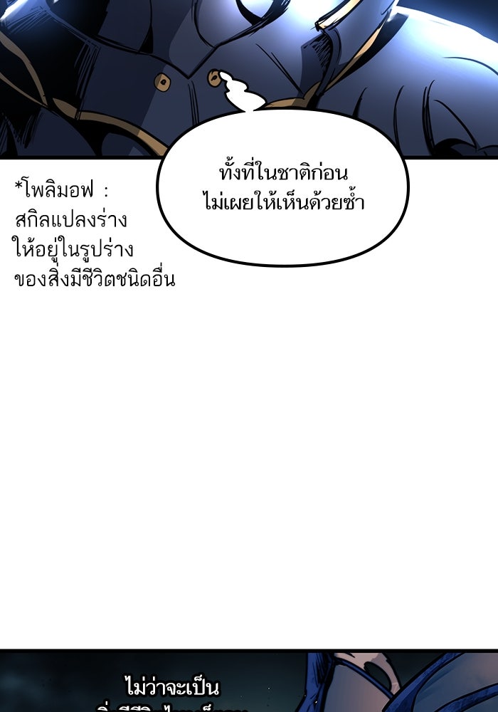 เกิดใหม่นักรบพันธุ์ระห่ำ 2 - หน้า 13