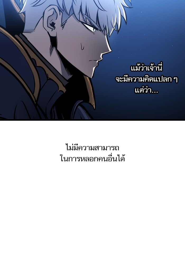 เกิดใหม่นักรบพันธุ์ระห่ำ 2 - หน้า 16
