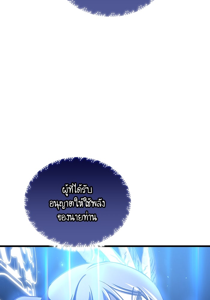 เกิดใหม่นักรบพันธุ์ระห่ำ 2 - หน้า 20