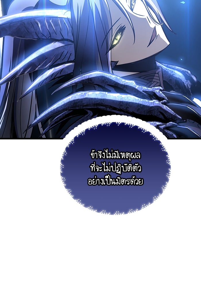 เกิดใหม่นักรบพันธุ์ระห่ำ 2 - หน้า 21