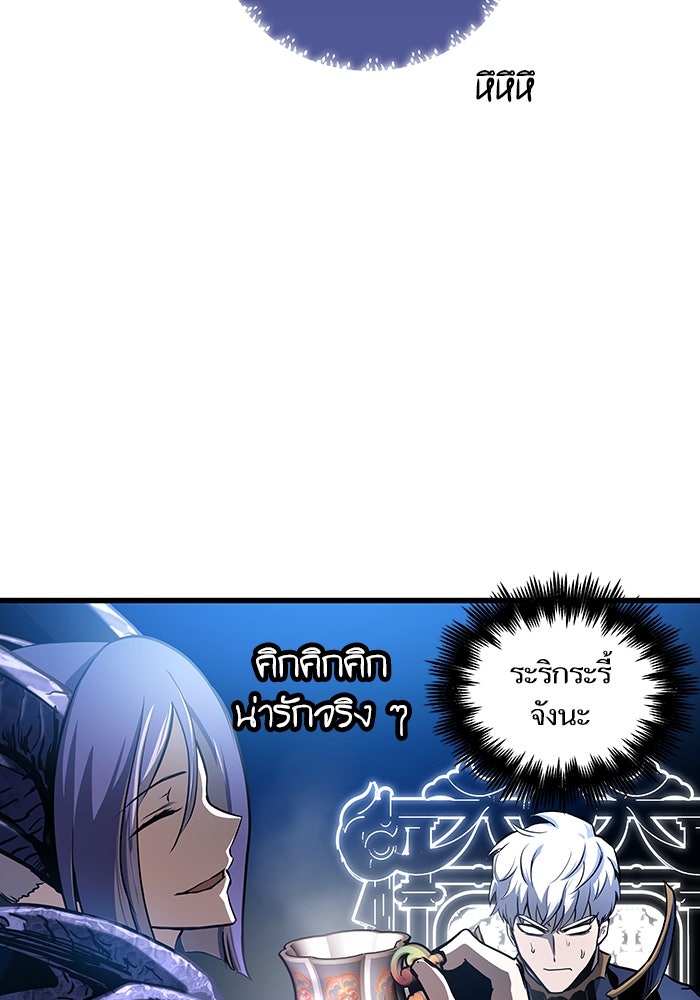 เกิดใหม่นักรบพันธุ์ระห่ำ 2 - หน้า 25