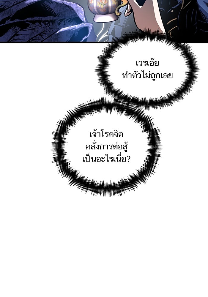 เกิดใหม่นักรบพันธุ์ระห่ำ 2 - หน้า 26