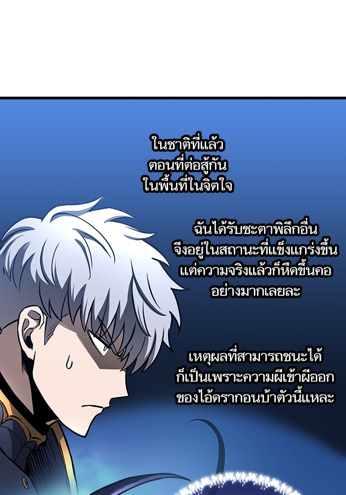 เกิดใหม่นักรบพันธุ์ระห่ำ 2 - หน้า 27