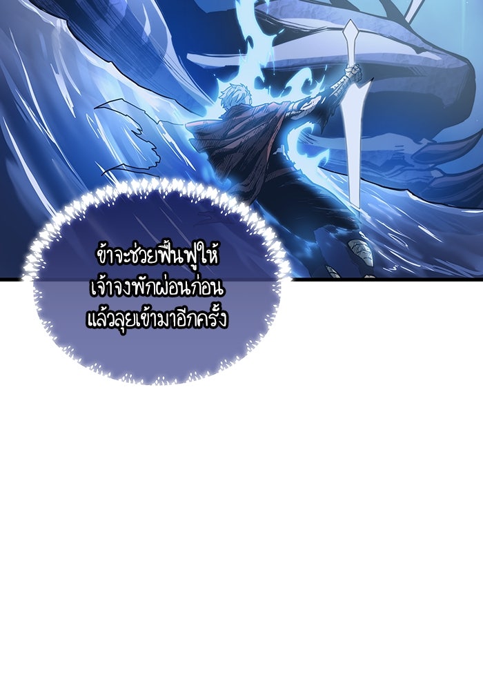 เกิดใหม่นักรบพันธุ์ระห่ำ 2 - หน้า 29