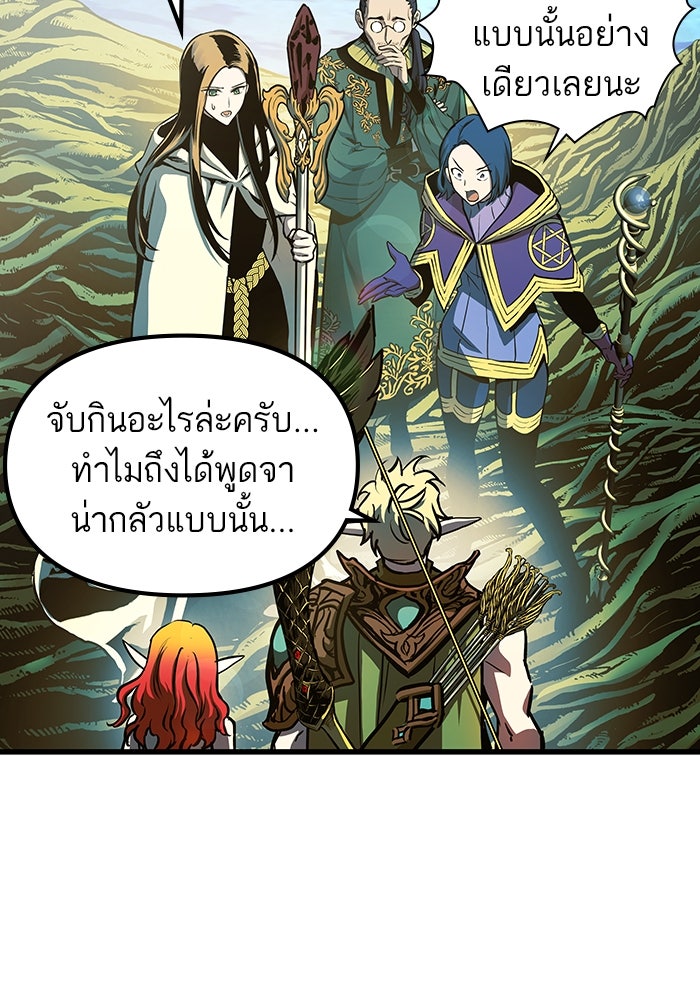 เกิดใหม่นักรบพันธุ์ระห่ำ 2 - หน้า 3