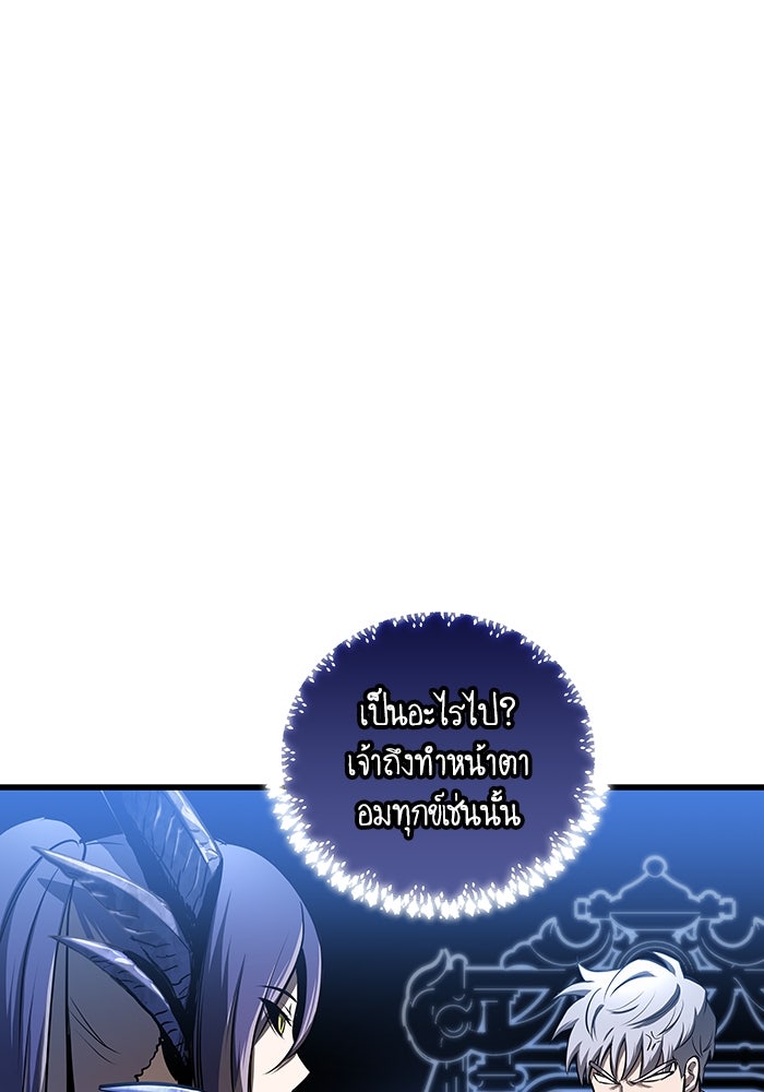 เกิดใหม่นักรบพันธุ์ระห่ำ 2 - หน้า 34