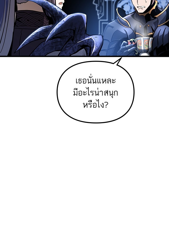เกิดใหม่นักรบพันธุ์ระห่ำ 2 - หน้า 35