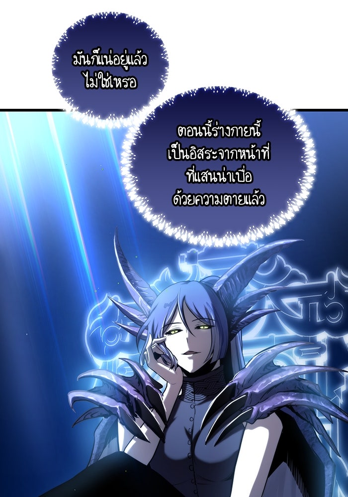 เกิดใหม่นักรบพันธุ์ระห่ำ 2 - หน้า 36