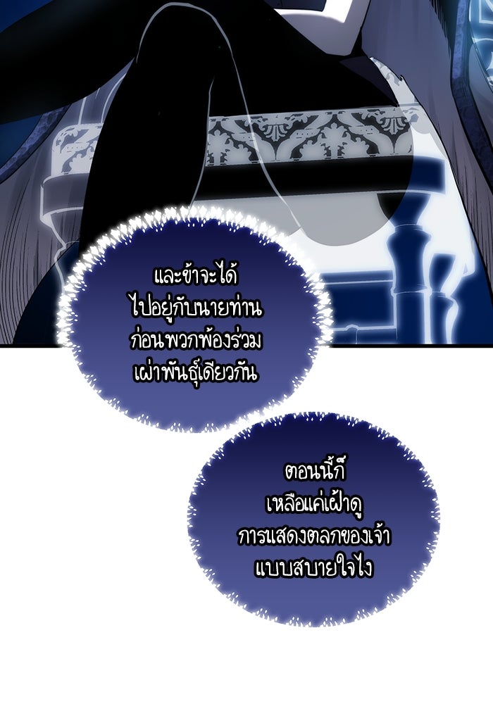 เกิดใหม่นักรบพันธุ์ระห่ำ 2 - หน้า 37