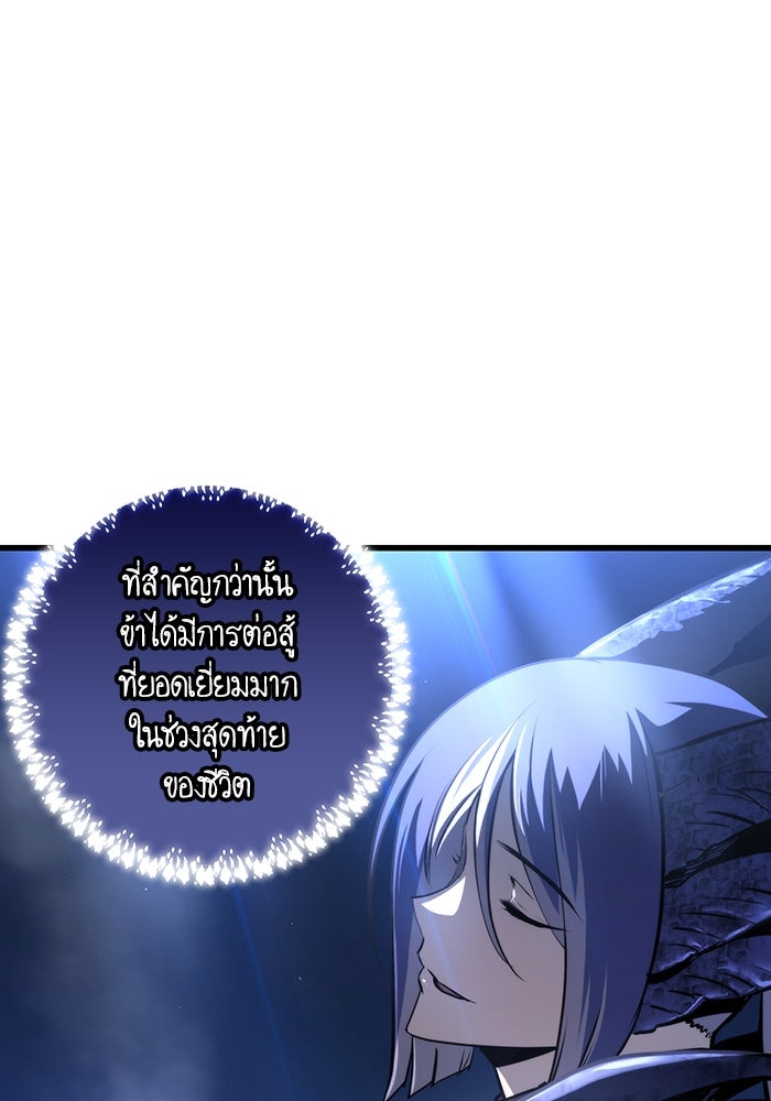 เกิดใหม่นักรบพันธุ์ระห่ำ 2 - หน้า 38
