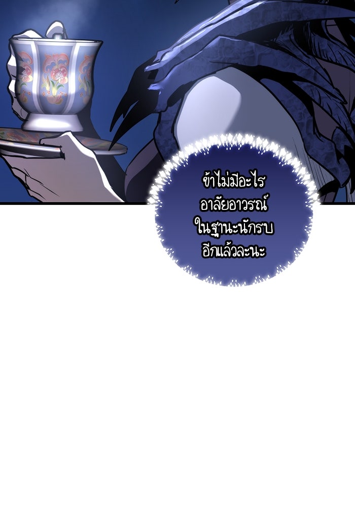 เกิดใหม่นักรบพันธุ์ระห่ำ 2 - หน้า 39