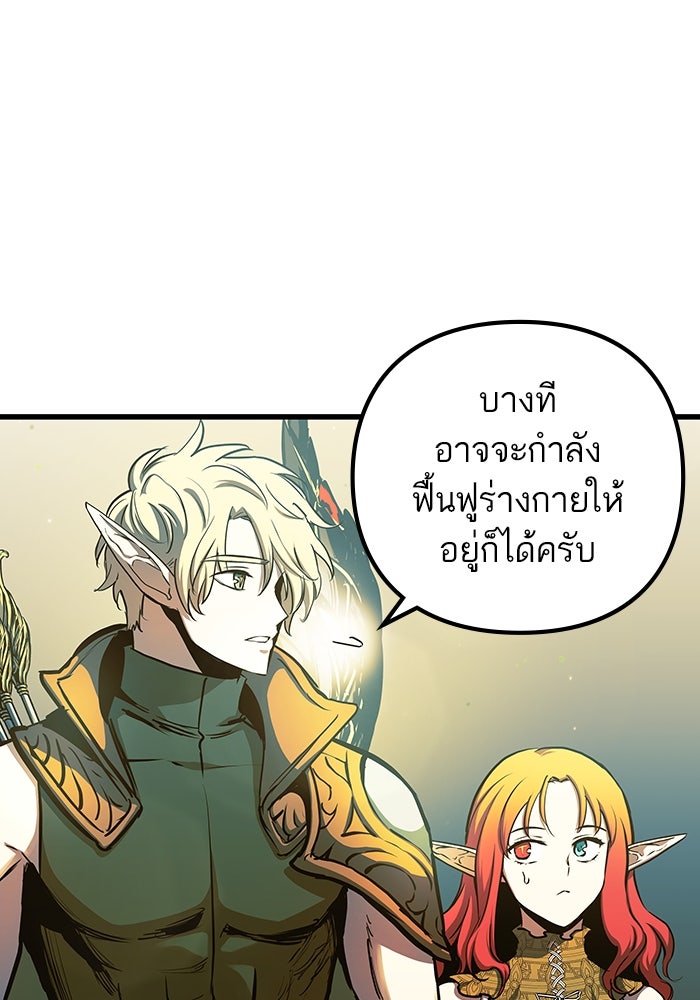 เกิดใหม่นักรบพันธุ์ระห่ำ 2 - หน้า 4
