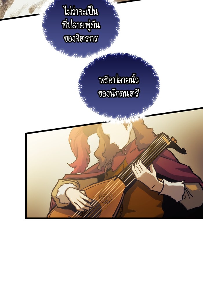 เกิดใหม่นักรบพันธุ์ระห่ำ 2 - หน้า 42