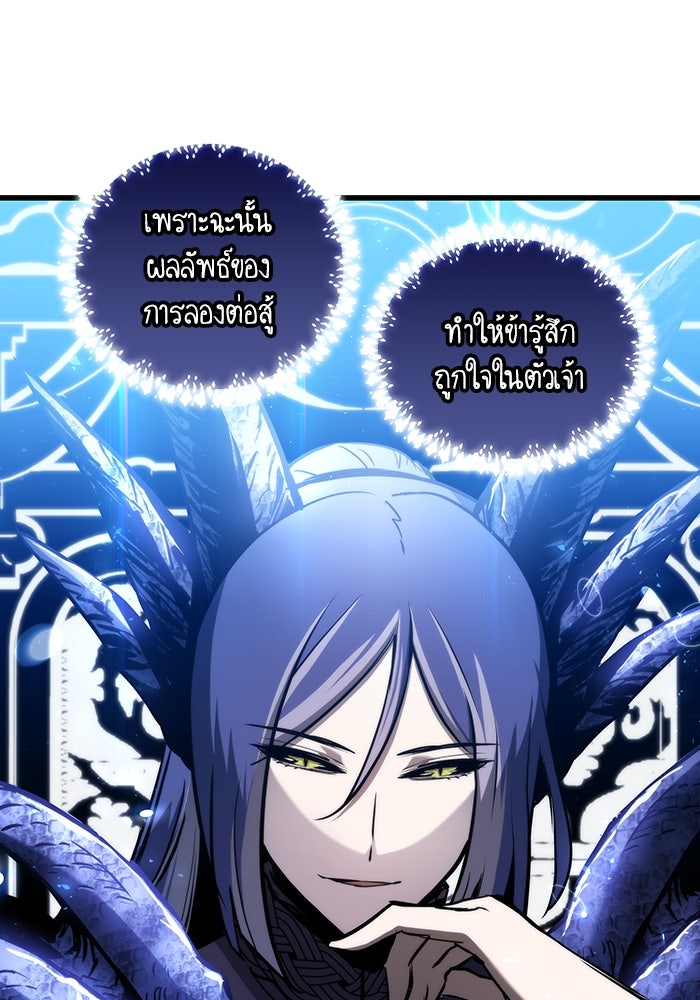 เกิดใหม่นักรบพันธุ์ระห่ำ 2 - หน้า 46