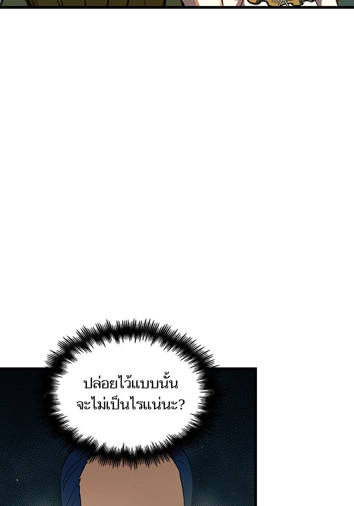 เกิดใหม่นักรบพันธุ์ระห่ำ 2 - หน้า 5