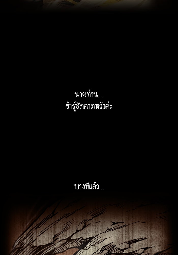 เกิดใหม่นักรบพันธุ์ระห่ำ 2 - หน้า 50