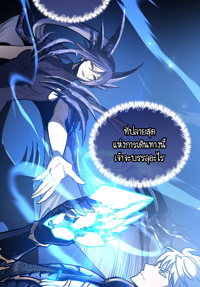 เกิดใหม่นักรบพันธุ์ระห่ำ 2 - หน้า 55