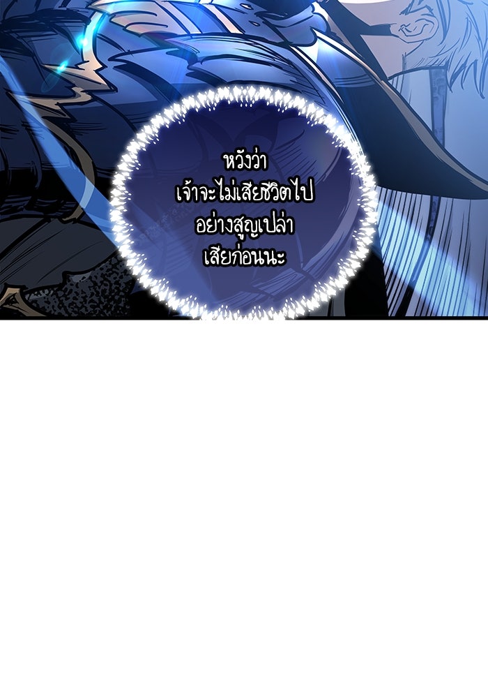 เกิดใหม่นักรบพันธุ์ระห่ำ 2 - หน้า 56