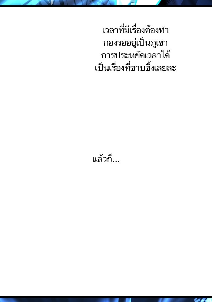 เกิดใหม่นักรบพันธุ์ระห่ำ 2 - หน้า 58
