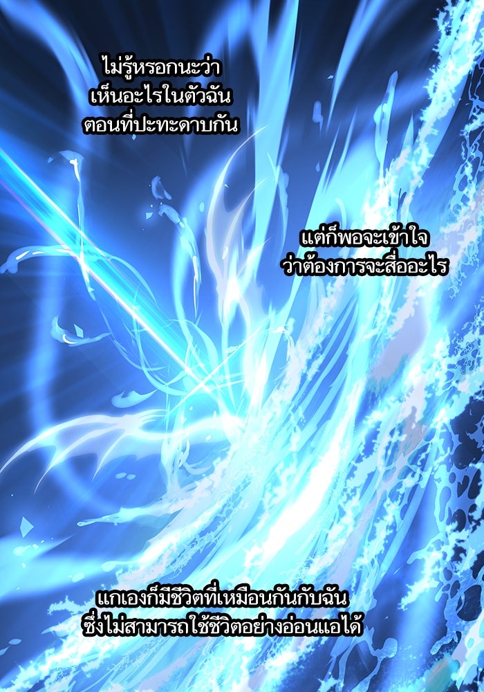 เกิดใหม่นักรบพันธุ์ระห่ำ 2 - หน้า 59