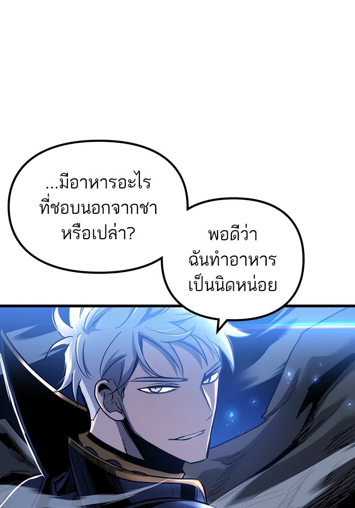 เกิดใหม่นักรบพันธุ์ระห่ำ 2 - หน้า 61