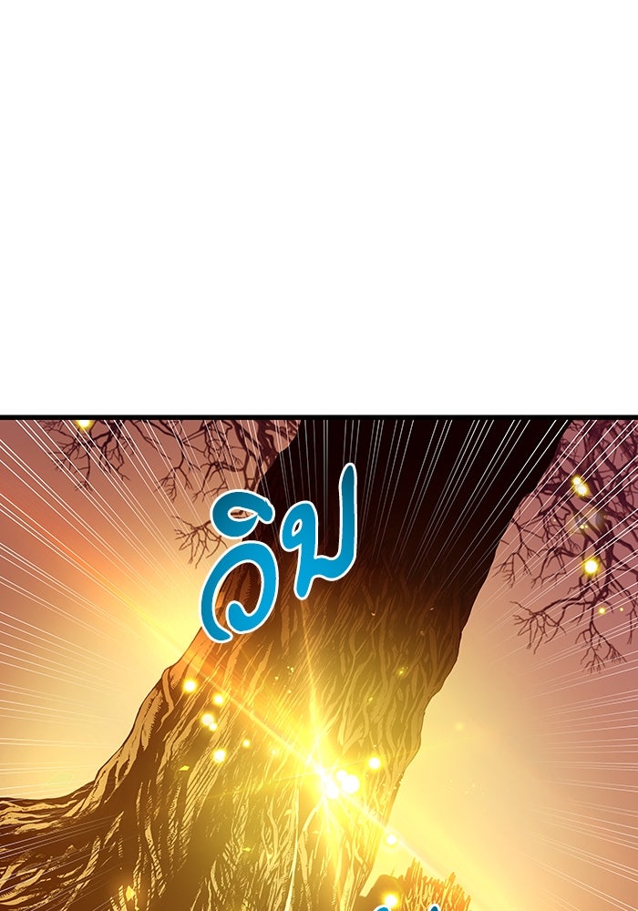 เกิดใหม่นักรบพันธุ์ระห่ำ 2 - หน้า 66