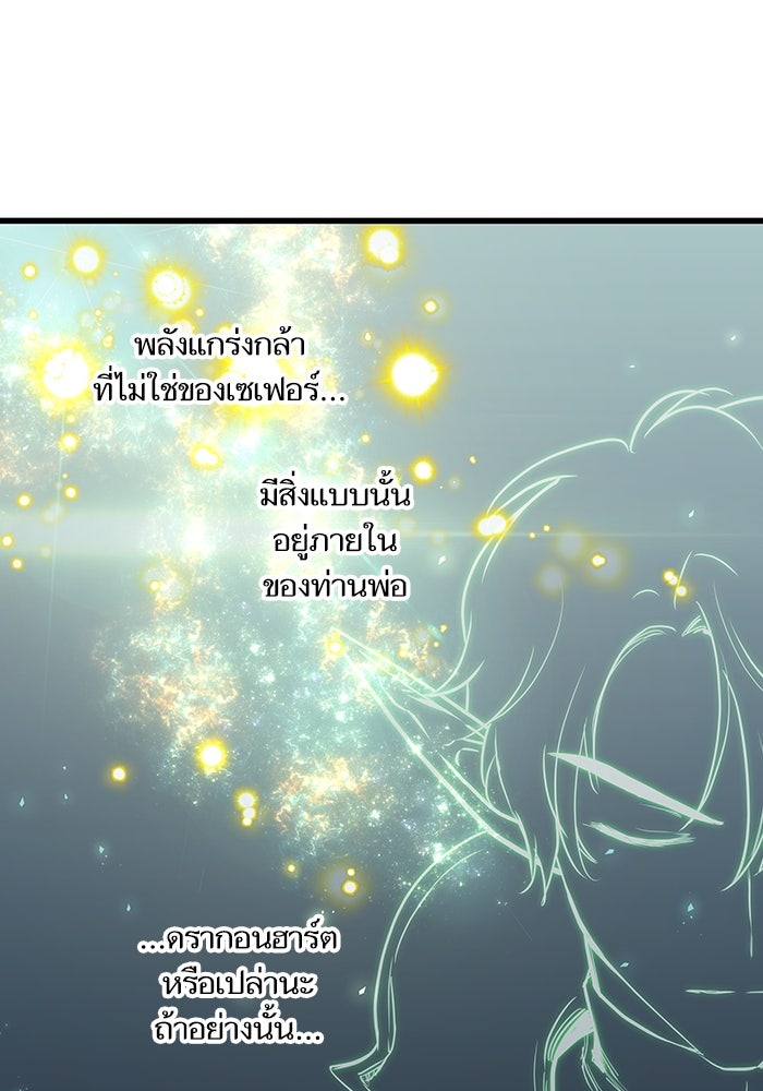 เกิดใหม่นักรบพันธุ์ระห่ำ 2 - หน้า 7