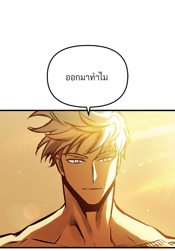 เกิดใหม่นักรบพันธุ์ระห่ำ 2 - หน้า 74