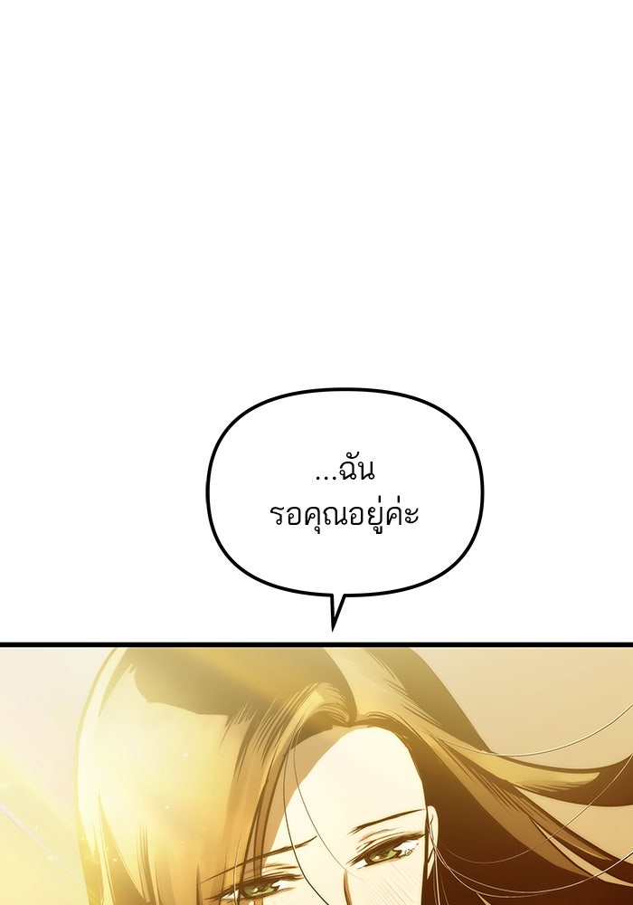 เกิดใหม่นักรบพันธุ์ระห่ำ 2 - หน้า 75
