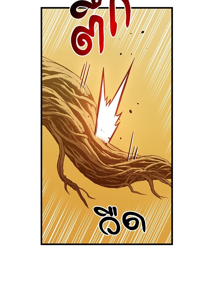 เกิดใหม่นักรบพันธุ์ระห่ำ 2 - หน้า 77