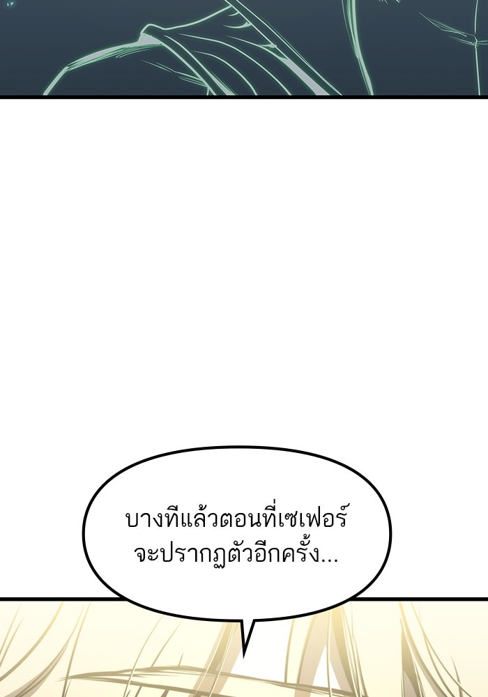 เกิดใหม่นักรบพันธุ์ระห่ำ 2 - หน้า 8
