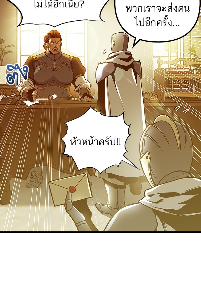 เกิดใหม่นักรบพันธุ์ระห่ำ 2 - หน้า 85