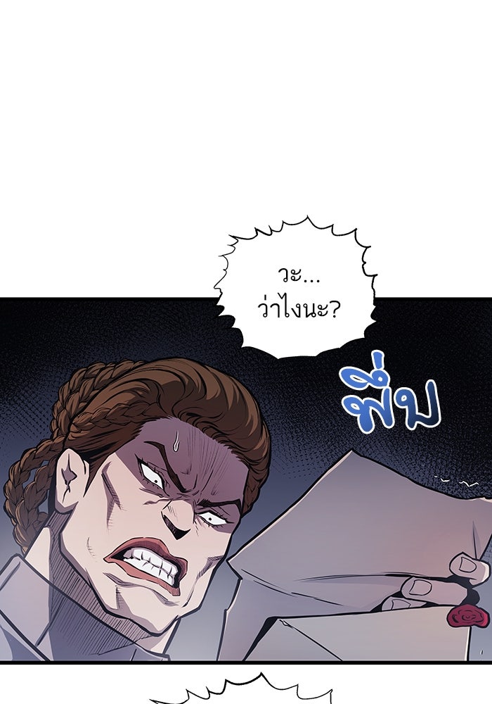 เกิดใหม่นักรบพันธุ์ระห่ำ 2 - หน้า 86