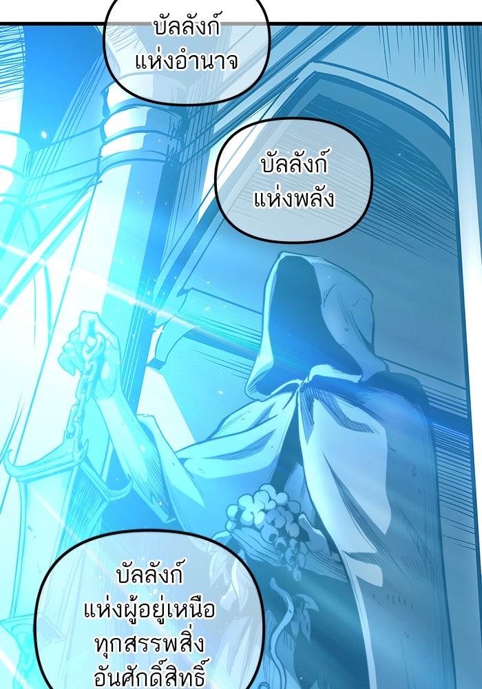 เกิดใหม่นักรบพันธุ์ระห่ำ 2 - หน้า 96