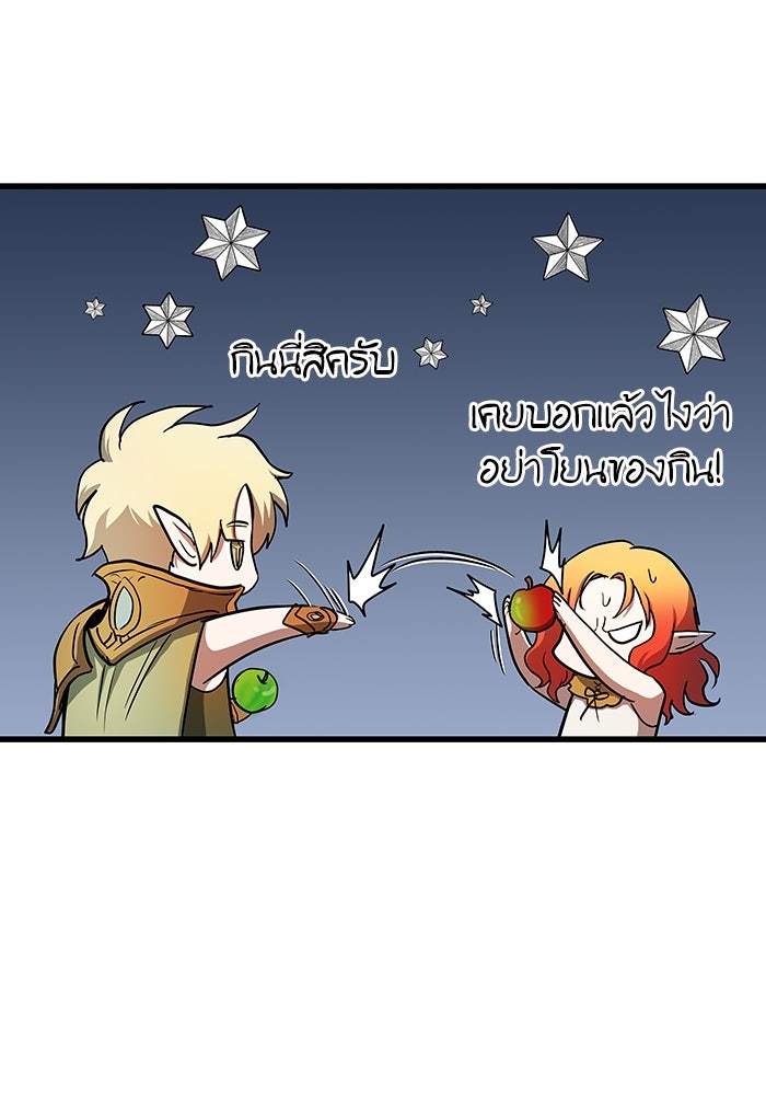 เกิดใหม่นักรบพันธุ์ระห่ำ 2 - หน้า 71