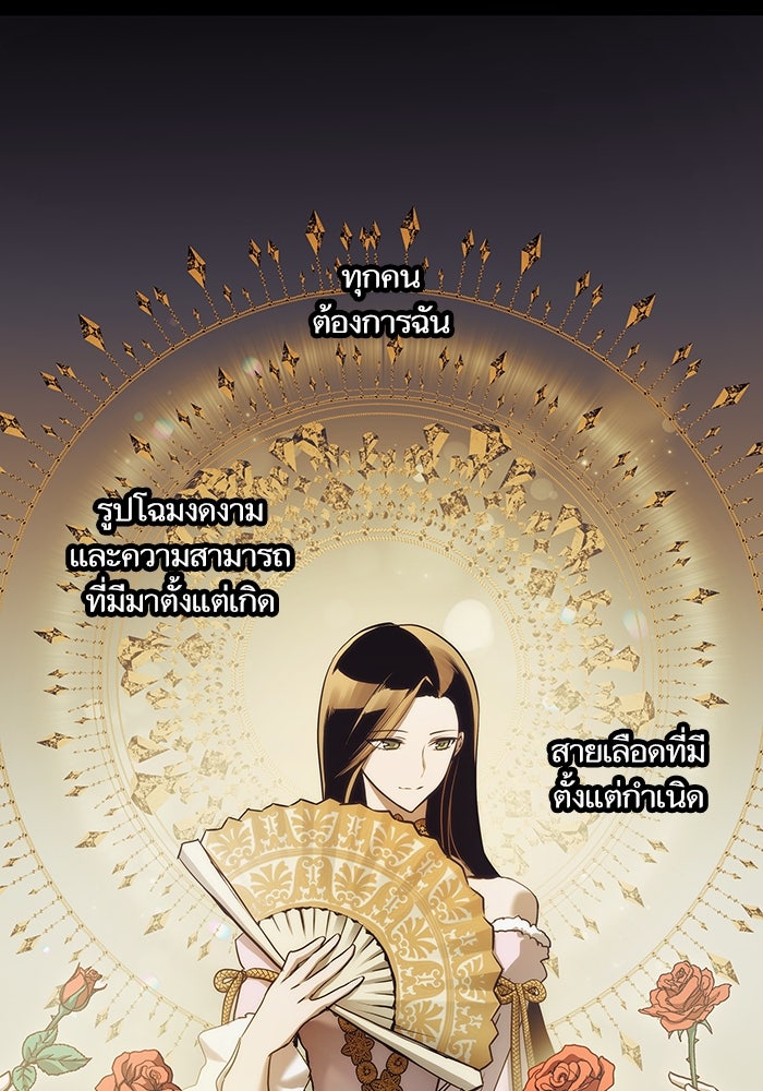 เกิดใหม่นักรบพันธุ์ระห่ำ 2 - หน้า 1