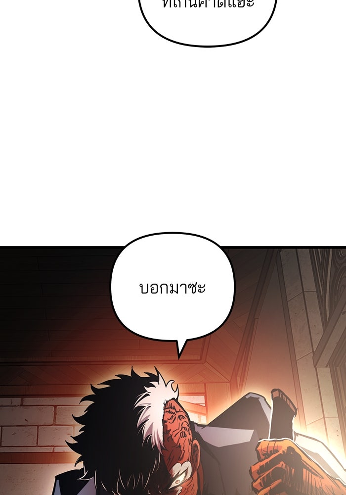 เกิดใหม่นักรบพันธุ์ระห่ำ 2 - หน้า 100