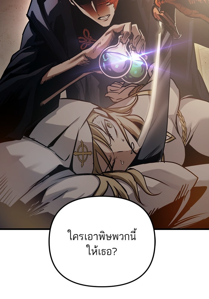 เกิดใหม่นักรบพันธุ์ระห่ำ 2 - หน้า 101