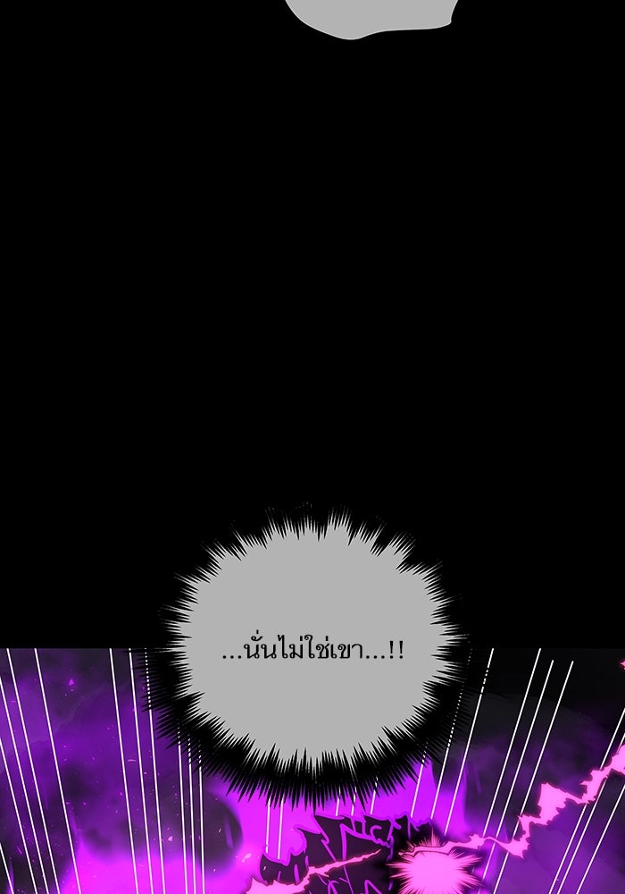 เกิดใหม่นักรบพันธุ์ระห่ำ 2 - หน้า 14