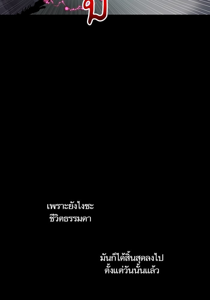 เกิดใหม่นักรบพันธุ์ระห่ำ 2 - หน้า 16