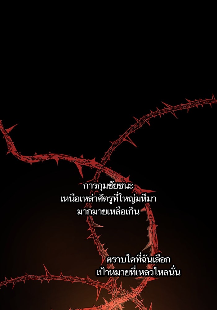 เกิดใหม่นักรบพันธุ์ระห่ำ 2 - หน้า 17