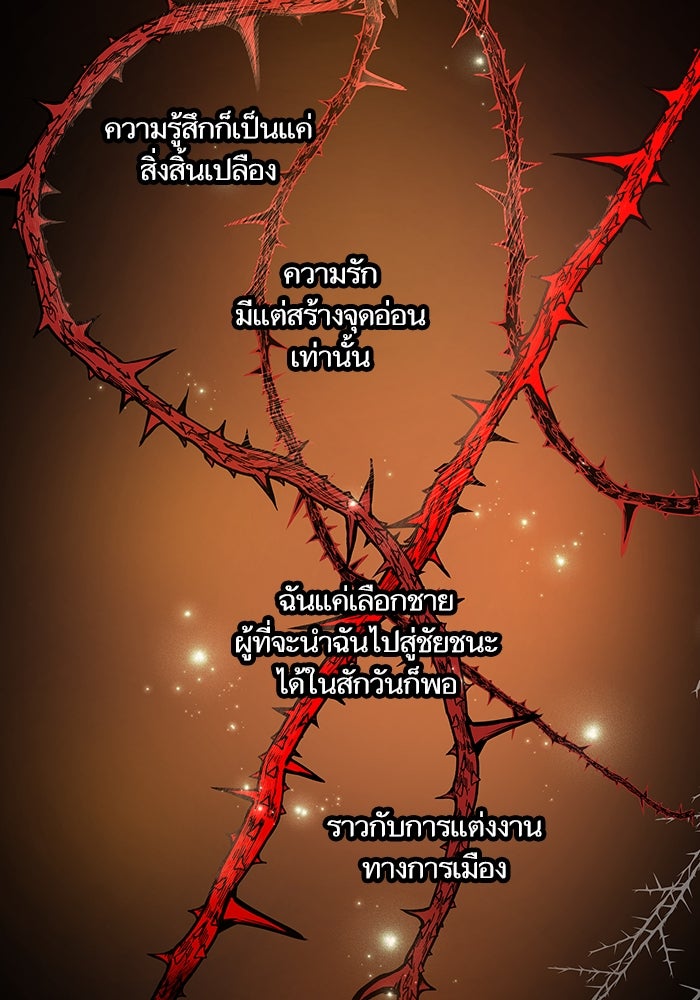 เกิดใหม่นักรบพันธุ์ระห่ำ 2 - หน้า 18