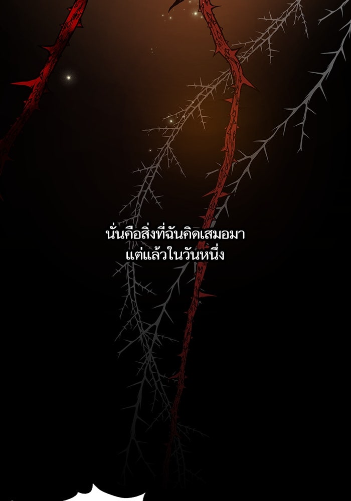 เกิดใหม่นักรบพันธุ์ระห่ำ 2 - หน้า 19