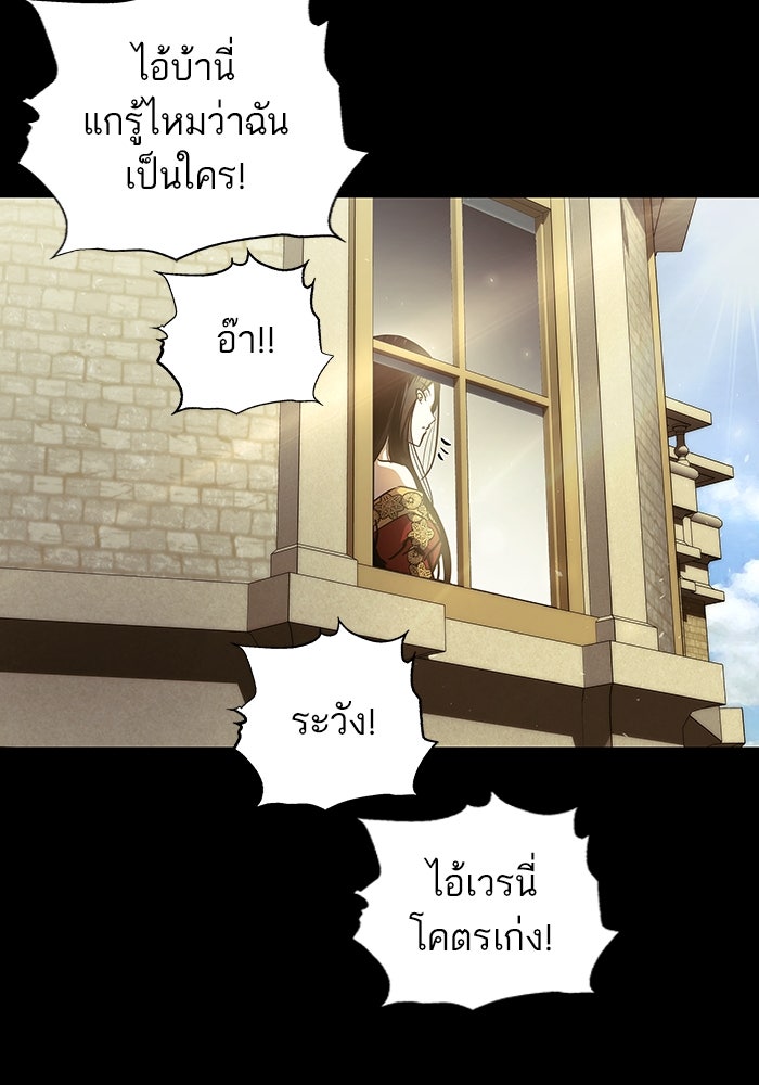 เกิดใหม่นักรบพันธุ์ระห่ำ 2 - หน้า 20