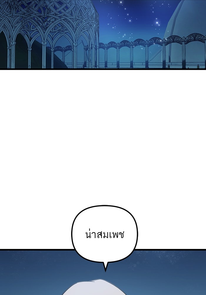 เกิดใหม่นักรบพันธุ์ระห่ำ 2 - หน้า 27