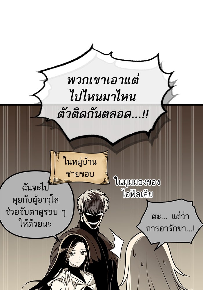 เกิดใหม่นักรบพันธุ์ระห่ำ 2 - หน้า 32